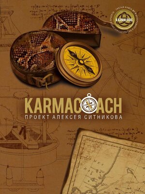 cover image of Karmacoach